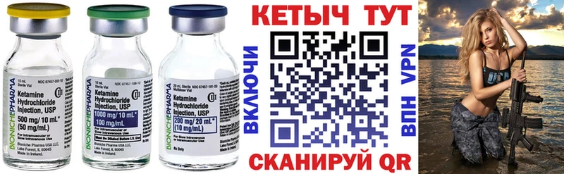 Кетамин VHQ  ссылка на мегу маркетплейс  Берёзовский  где купить наркоту 
