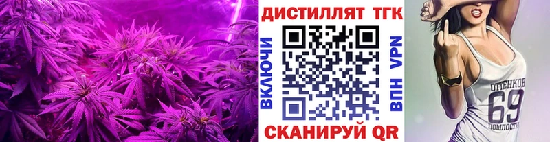 Дистиллят ТГК THC oil где продают наркотики Берёзовский